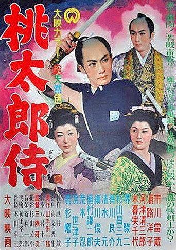 Freelance Samurai (1957) poster