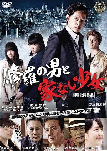Shura Man and Homeless Girl (2016) poster