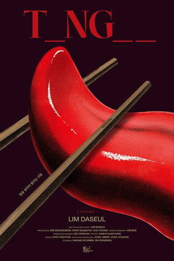 Tongue (2025) poster