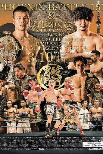 FUJI BOXING PHOENIX BATTLE 151 (2026) poster