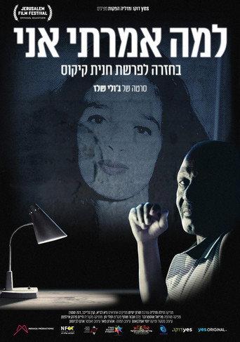 The Reason Why (2021) poster