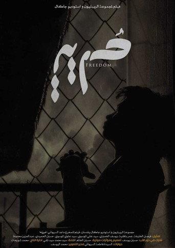 Freedom (2019) poster