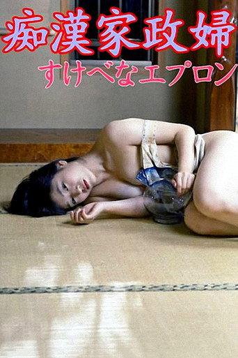 Slutty Goldfish Princess: Falling in Love with the Sea (2000) poster