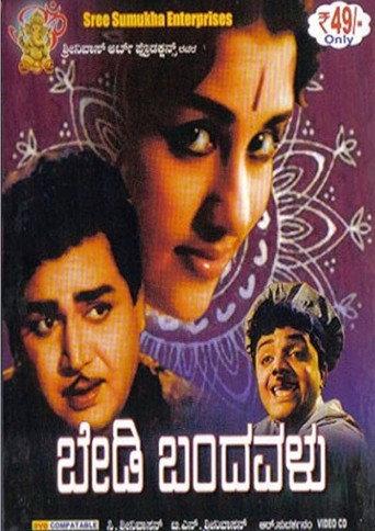Bedi Bandavalu (1968) poster