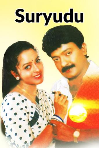 Suryudu (1998) poster