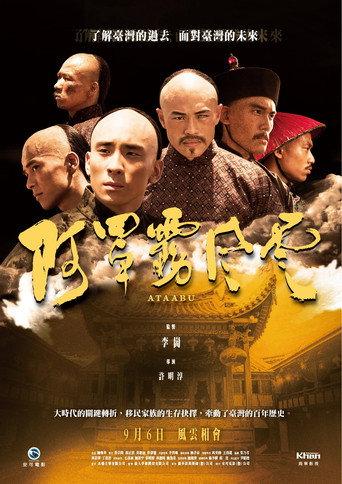 Attabu (2013) poster