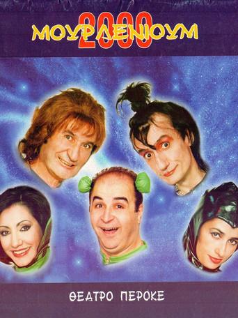 Mourlenium 2000 (2000) poster