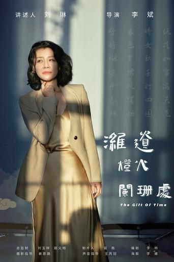 The Gift Of Time (2024) poster