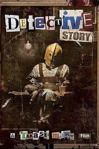 Detective Story (2007) poster