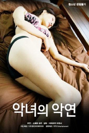 악녀의 악연 () poster