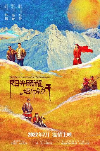 The Sun Shines on Tashkurgan (2022) poster