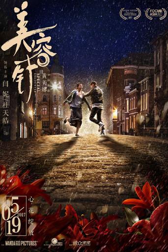 Special Encounter (2017) poster