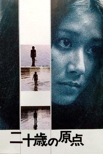 The Origin of Twenty Years Old (1973) poster