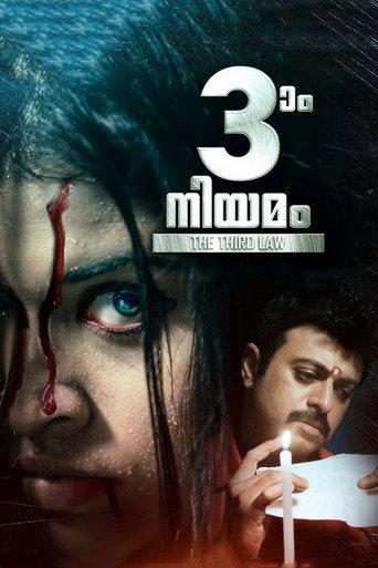 Moonnam Niyamam (2018) poster