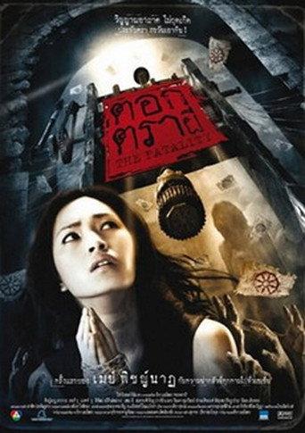 The Fatality (2008) poster