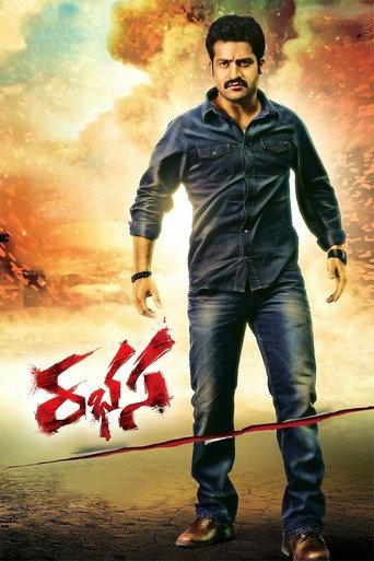 Rabhasa (2014) poster