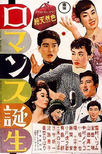 Birth of Romance (1957) poster