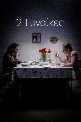 2 Women (2010) poster