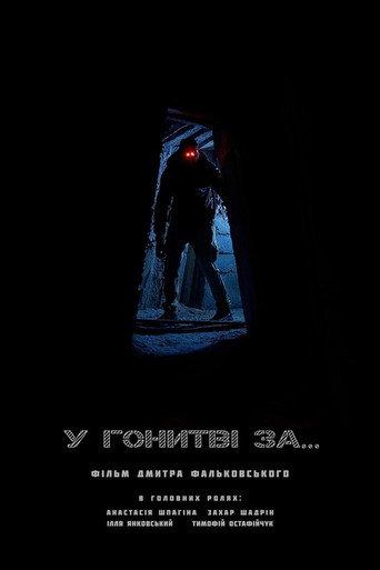 In Pursuit of... (2021) poster