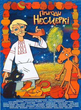 Adventures of Nesterka (2013) poster