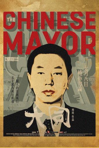 The Chinese Mayor (2015) poster