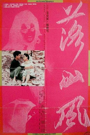 Autumn Tempest (1988) poster