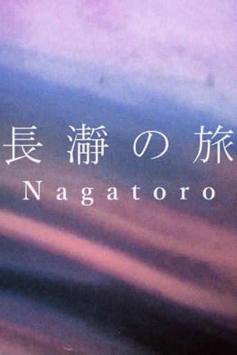 Nagatoro (2021) poster