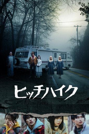 Hitch Hike (2023) poster