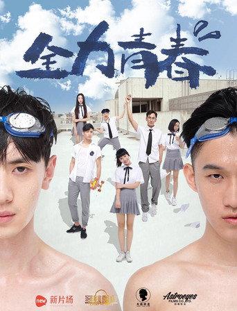 Full-Power Youth (2016) poster
