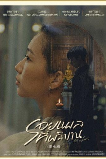 Beautifully Broken (2026) poster