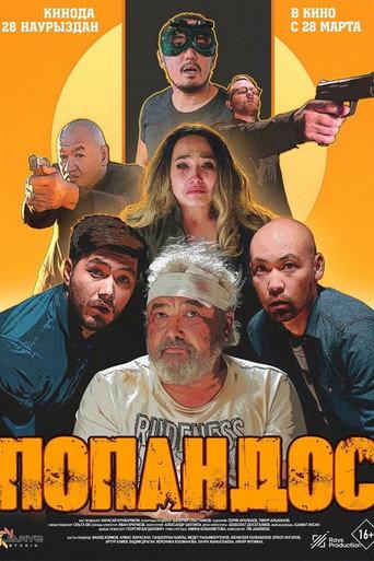 Popandos (2024) poster