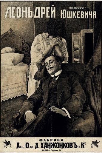 Leon Drey (1915) poster