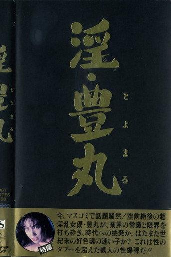 Lewd Toyomaru (1988) poster