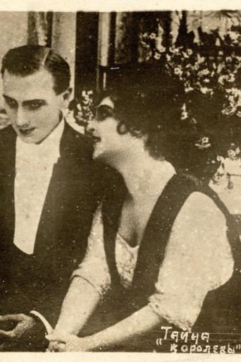 The Queen's Secret (1919) poster