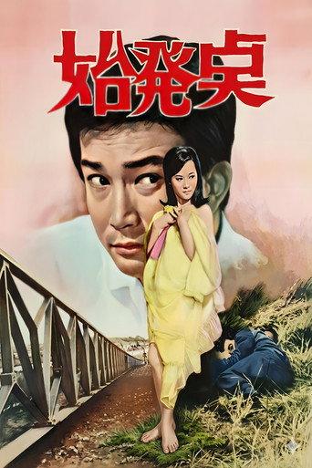 Starting Point (1969) poster