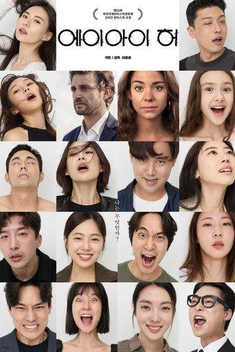 AI Her (2021) poster
