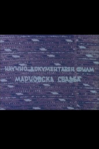 Mariovo Wedding (1966) poster