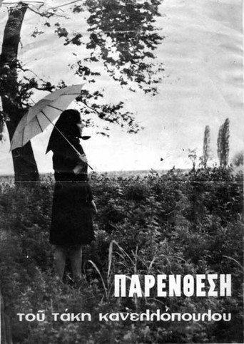 Interlude (1968) poster