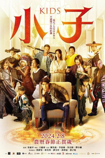 Kids (2024) poster