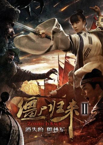 Zombie Return 2: The Lost Royal Guards (2016) poster