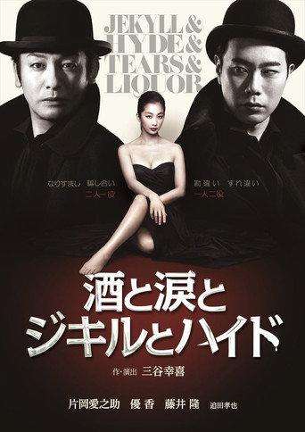 Jekyll & Hyde & Tears & Liquor (2014) poster