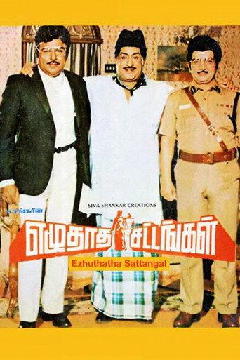 Ezhuthatha Sattangal (1984) poster