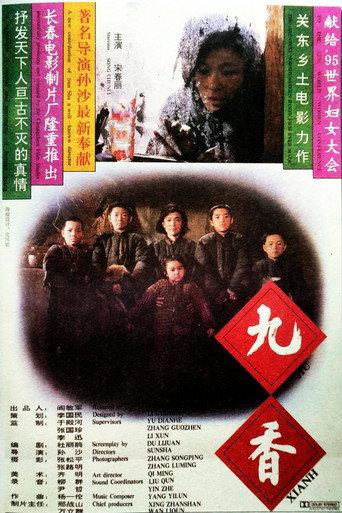 Jiu Xiang (1994) poster