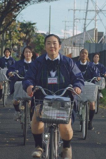 Milk Lady (2025) poster