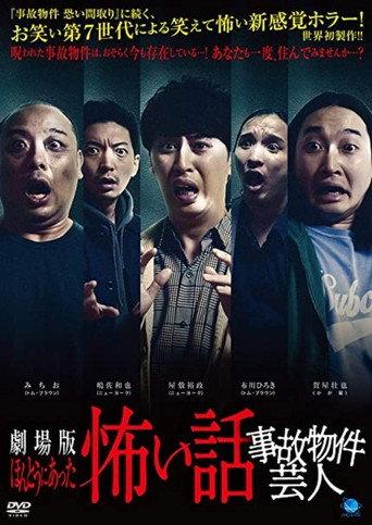 True Scary Story - Accident Property Entertainer (2021) poster