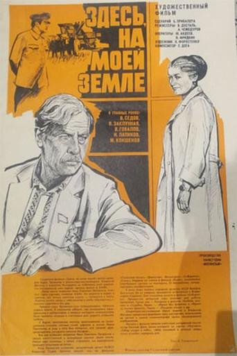 Here, on My Own Land (1980) poster