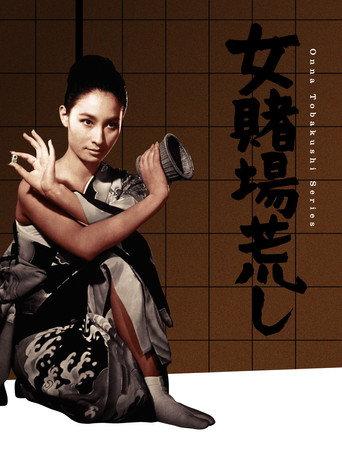The Sister Gamblers (1967) poster