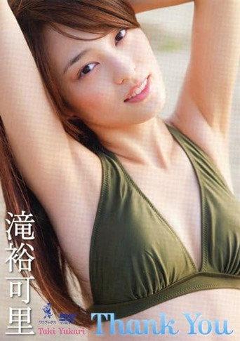滝裕可里DVD『Thank You』 (2010) poster