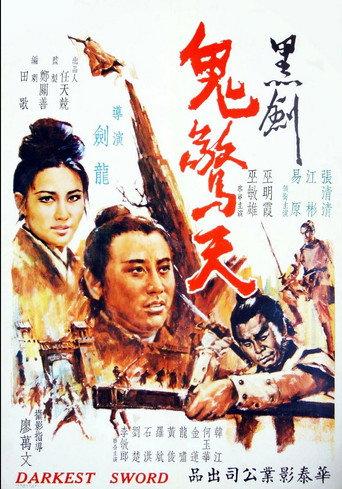 The Darkest Sword (1970) poster