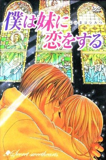 I'm in Love With My Little Sister (2005) poster